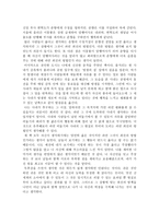 서평 멋진 신세계 춘향전 잔인한 도시 을 읽고-2
