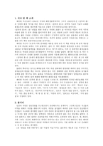 서평 레이첼 카슨의 침묵의 봄 을 읽고 침묵의 봄 줄거리 침묵의 봄 독후감-2