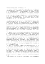 서평 레이첼 카슨의 침묵의 봄 을 읽고 침묵의 봄 줄거리 침묵의 봄 독후감-3