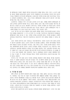 서평 레이첼 카슨의 침묵의 봄 을 읽고 침묵의 봄 줄거리 침묵의 봄 독후감-4