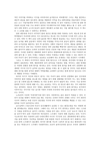 서평 레이첼 카슨의 침묵의 봄 을 읽고 침묵의 봄 줄거리 침묵의 봄 독후감-5