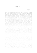 자살론을 읽고서 - 사회학개론-1
