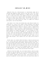 독후감 고양이신사와 난파 를 보다-1