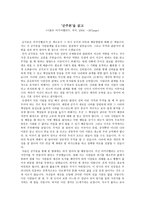 독후감 군주론 을 읽고-1