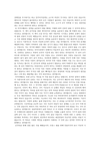 독후감 군주론 을 읽고-2