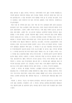 독후감 정경 레포트-2