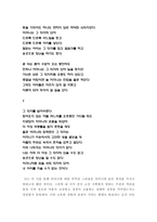 독후감 정경 레포트-4