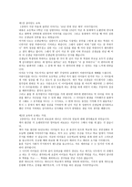 [독후감] 교직 30년 세 아이의 엄마 쉽고 자연스러운 자녀교육 이야기-2