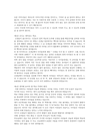 [독후감] 교직 30년 세 아이의 엄마 쉽고 자연스러운 자녀교육 이야기-3