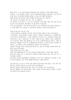 [독후감] 교직 30년 세 아이의 엄마 쉽고 자연스러운 자녀교육 이야기-4