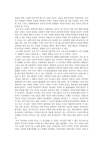 서평 송시열과 그들의 나라-2