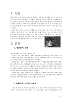 황순원 문학촌 답사 보고서-2