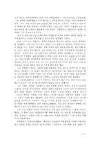 황순원 문학촌 답사 보고서-3