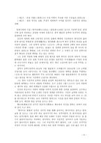 황순원 문학촌 답사 보고서-5