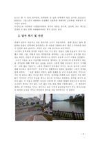 황순원 문학촌 답사 보고서-9