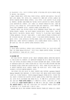 번역과제 Juvenile Delinquency The Core 공저 Larry J Siegel Brandon C ,,,,-7