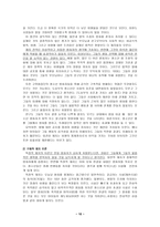 번역과제 Juvenile Delinquency The Core 공저 Larry J Siegel Brandon C ,,,,-10