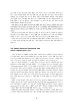 번역과제 Juvenile Delinquency The Core 공저 Larry J Siegel Brandon C ,,,,-12