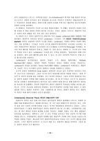 번역과제 Juvenile Delinquency The Core 공저 Larry J Siegel Brandon C ,,,,-13