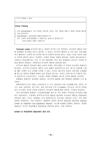번역과제 Juvenile Delinquency The Core 공저 Larry J Siegel Brandon C ,,,,-16