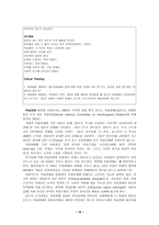 번역과제 Juvenile Delinquency The Core 공저 Larry J Siegel Brandon C ,,,,-19