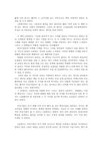 독서감상감 성공하는 기업들의 8가지 습관 을 읽고-2