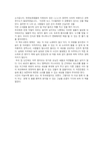 독후감 침묵의 봄 서평 - 침묵의 봄 감상문 - 침묵의 봄 독서 감상문-2