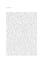 나의 여행기 레포트-1