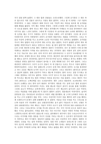 나의 여행기 레포트-2