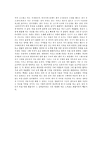 나의 여행기 레포트-3