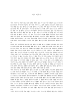 닥터 이라부 관극평-1