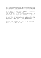 서평 - 화폐전쟁-2