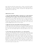 윤리과 교육론 - 영화 감상문 - 아는만큼 보이는 굿 윌 헌팅-3
