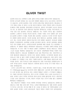 영화 감상문 - 올리버 트위스트 OLIVER TWIST-1