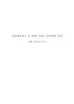 영화 보이a 를 보고-1