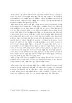 프랑켄슈타인 괴물이 꿈꾸는 신세계 독서보고서-2
