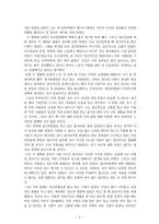 영화 비평문 뷰티풀 마인드-2