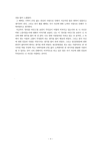 영화 비평문 뷰티풀 마인드-3