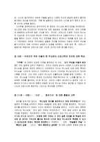 감상문 고백록-2