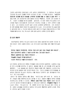 감상문 고백록-4