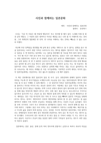 독후감 - 사진과 함께하는 일본문화-1