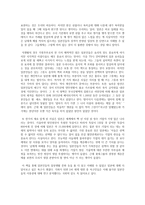 독후감 - 사진과 함께하는 일본문화-2