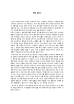 햄릿 햄릿 줄거리 햄릿 독후감 햄릿 느낀점 햄릿 감상문 햄릿 내용 햄릿 요약-1
