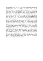 햄릿 햄릿 줄거리 햄릿 독후감 햄릿 느낀점 햄릿 감상문 햄릿 내용 햄릿 요약-3