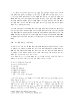해방기 시와 비평 해방문단 시사 해방직후 시단 경향 해방 직후 경향시 해방 직후-3