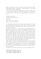 해방기 시와 비평 해방문단 시사 해방직후 시단 경향 해방 직후 경향시 해방 직후-4