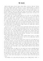 영화 감상문 제 8요일-1