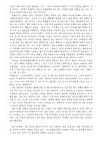 영화 감상문 제 8요일-2