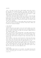 감상문 세계문화이해 감상문-3