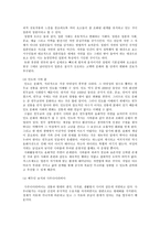 감상문 세계문화이해 감상문-4